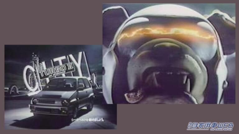 シティターボⅡのCMで話題を読んだキャラクター「ロボットブルドック」|「平均年齢27歳」停滞期にあえぐホンダから生まれた常識外れのクルマ。難色を示す上層部を説得した若き開発陣が放った大ヒット作。