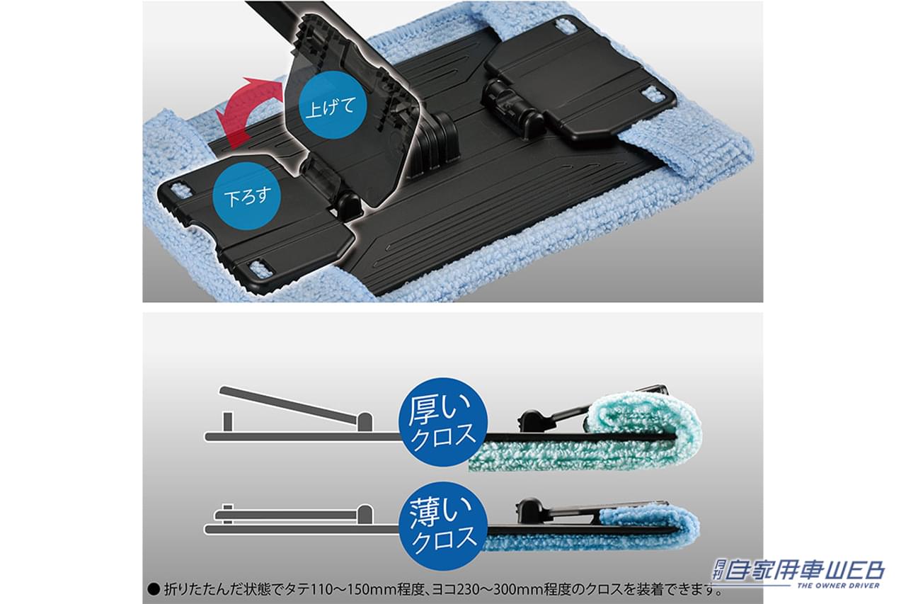 クイックロック機構|「フロントガラスの奥って拭きにくい…」「力も入らないし手が届きにくい」そんな悩みを一発で解消。「これはスグにでも実践したい」
