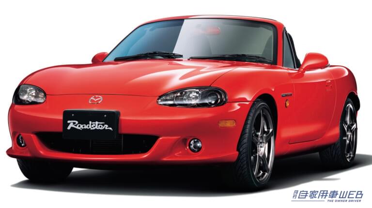 2代目/NB系ロードスター|「商売にならないと言われていた」しかし世界的な大ヒット作に。高級メーカーもこぞってマネをしたマツダの名車を紹介