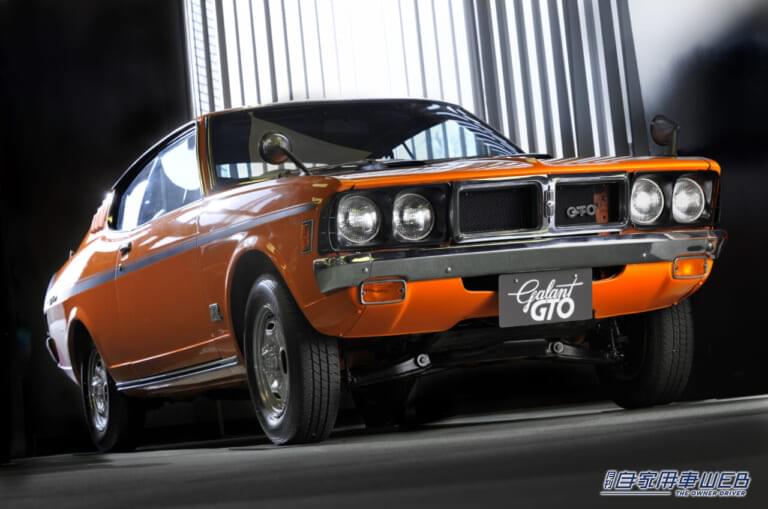 三菱 ギャランGTO|「金食い虫のパーツを共有…」「非効率な殿様商売はしていられない」1970年代にコストダウンもしっかり考えていた驚きの日本車。