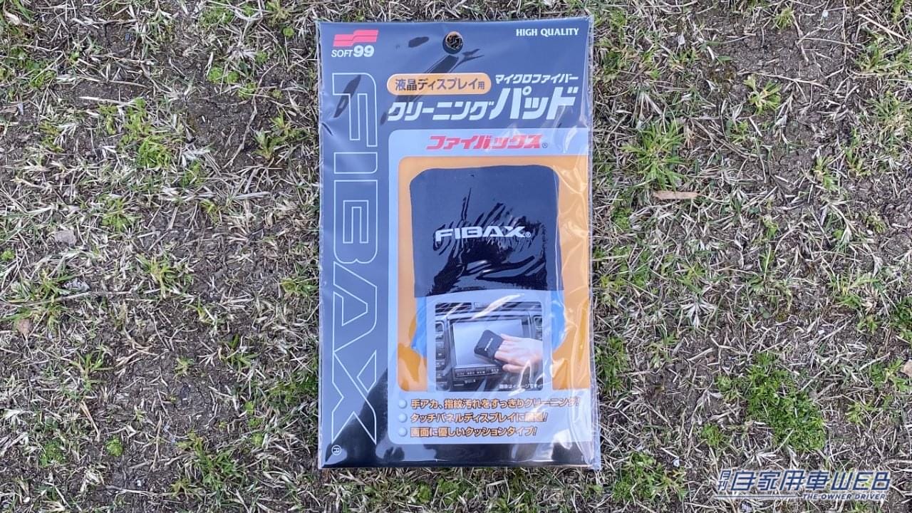 |「500円以下で最高すぎた」「もう無いと無理〜」車内が激変するヤバすぎカー用品。