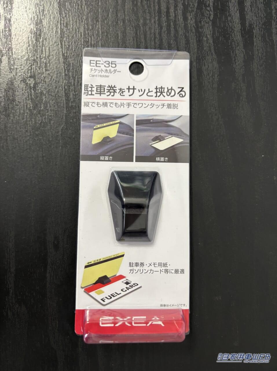 |「こういうのが欲しかった」シンプルだけど実用性抜群。トラブル激減のアイテムを実際に購入。予想以上の効果に思わず「買って良かった…」