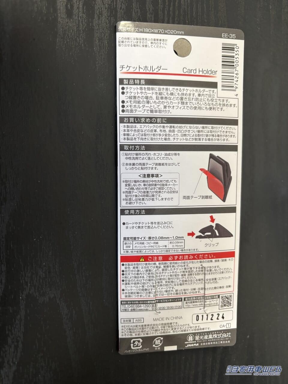 |「こういうのが欲しかった」シンプルだけど実用性抜群。トラブル激減のアイテムを実際に購入。予想以上の効果に思わず「買って良かった…」