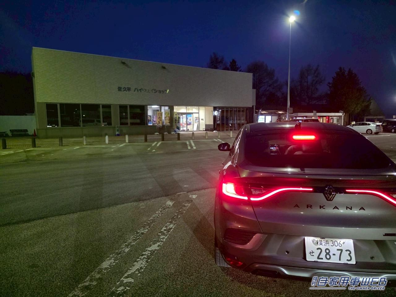 |ルノー・アルカナで行く“1000km”超えの釣り遠征!噂のイーテックフルハイブリッドの燃費&走行性能をズバリ!