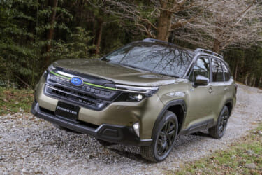 「新型フォレスター、まもなく発売へ」 国内仕様車の概要を発表【ディーラーでは先行予約もスタート】