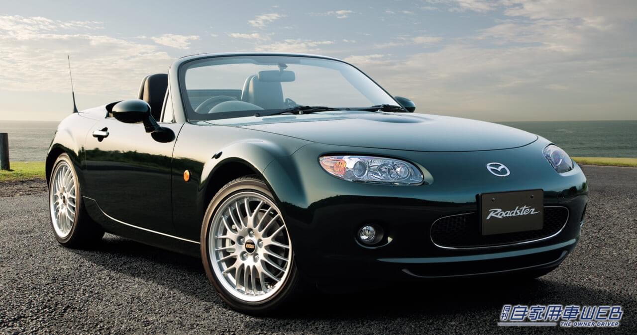 3代目/NC系ロードスター|「商売にならないと言われていた」しかし世界的な大ヒット作に。高級メーカーもこぞってマネをしたマツダの名車を紹介