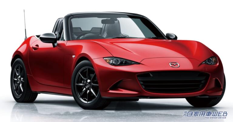 4代目/ND系ロードスター|「商売にならないと言われていた」しかし世界的な大ヒット作に。高級メーカーもこぞってマネをしたマツダの名車を紹介