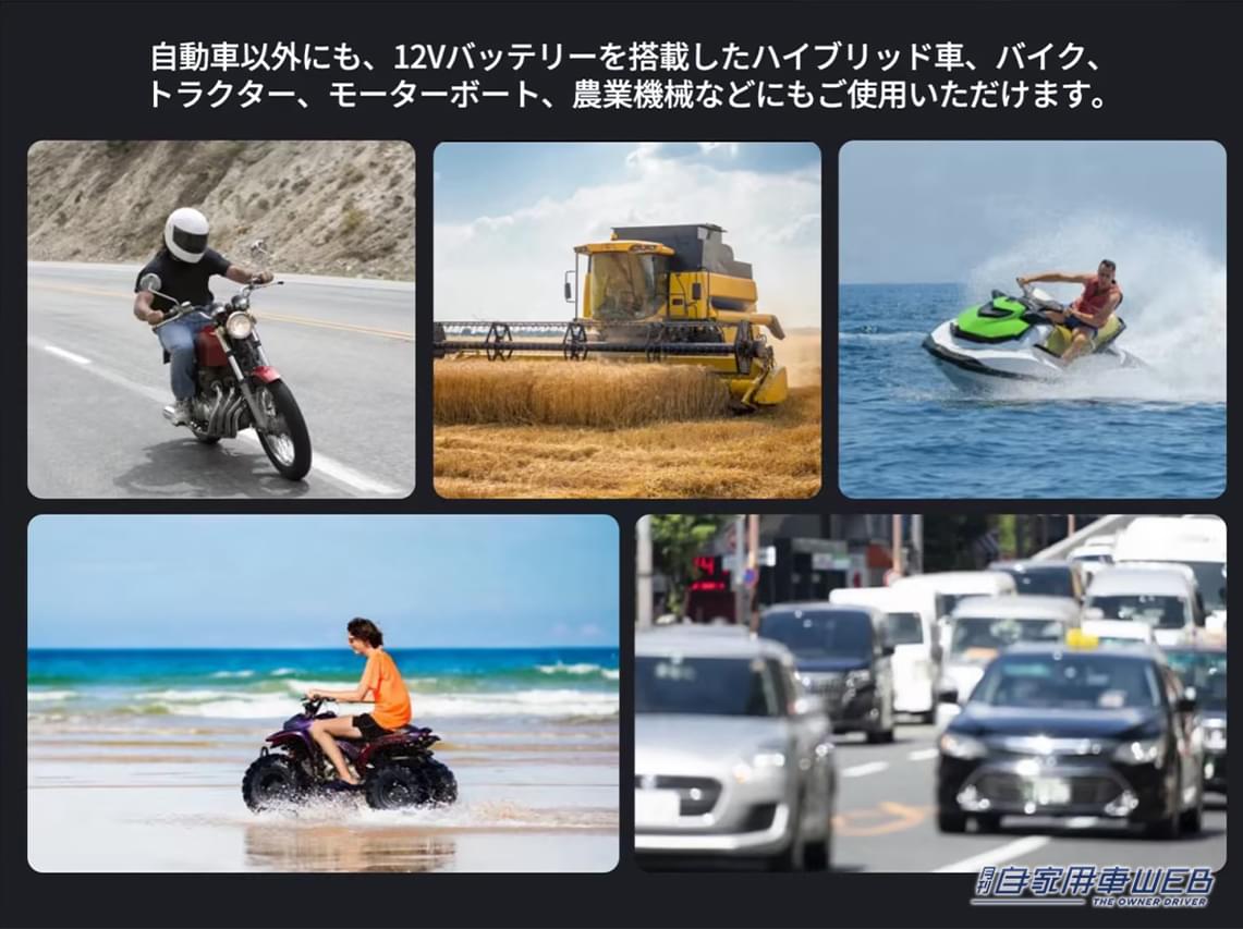 ジャンプスターターGK03|「これは革新的…」「1つ装備しておくと安心かも」もしものときのお助けギア。安全性と安定性が大幅に向上して登場!