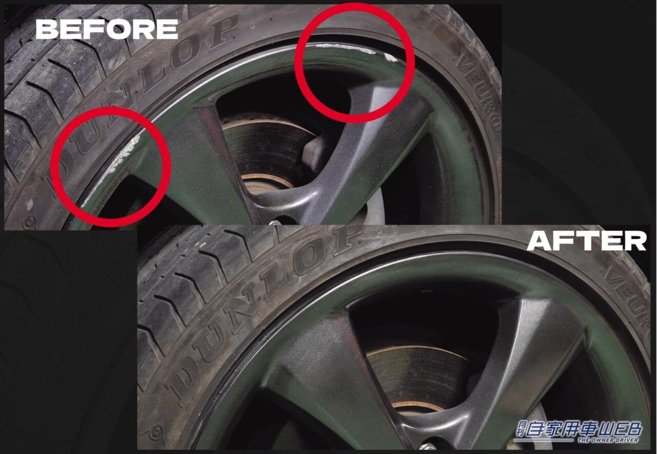 |「やればできる!」アルミホイールのガリキズを自分で直すDIY補修テクニックを一挙公開‼︎