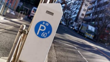 結論から言うと「駐禁」で「罰金1万円」です。結構、見かけるけど違反行為。便利すぎるパーキングメーターの時間を限界突破。