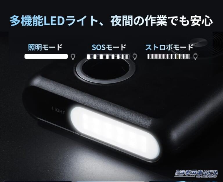 ジャンプスターターGK03|「これは革新的…」「1つ装備しておくと安心かも」もしものときのお助けギア。安全性と安定性が大幅に向上して登場!