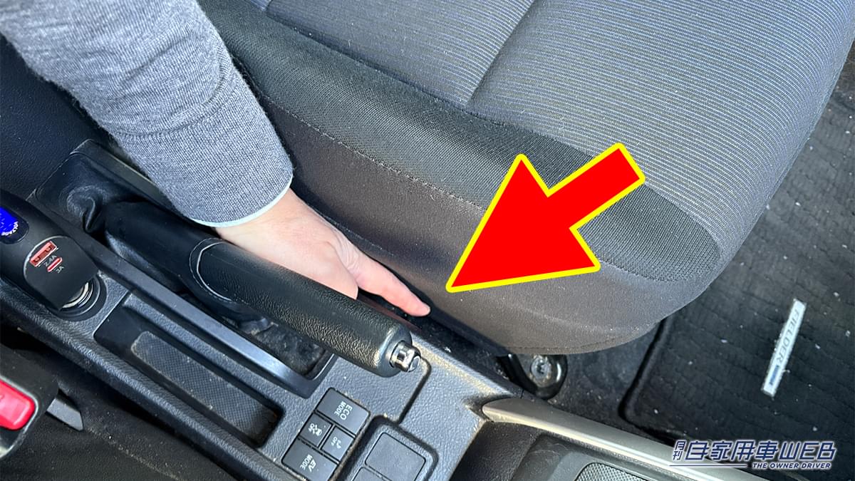 |何とかしたい、車内の「ブラックホール」えっ 知らないの?超簡単な対策を紹介。「おまけに収納が増えて車の中がスッキリ!」