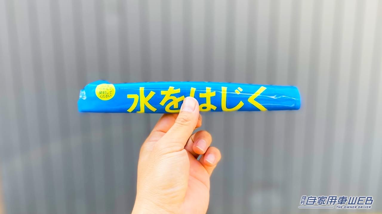 「コスパ最強すぎる…」「たった199円」スーパーで購入したカー用品が「とんでもなく良かった」また買うリスト入り確定。