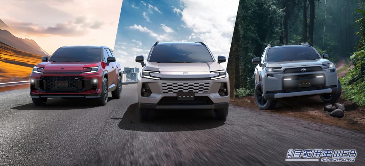 |トヨタ、新型RAV4を世界初公開:注目のGRスポーツを含む、3つのスタイルモデルを披露【日本導入は2025年度内を予定】
