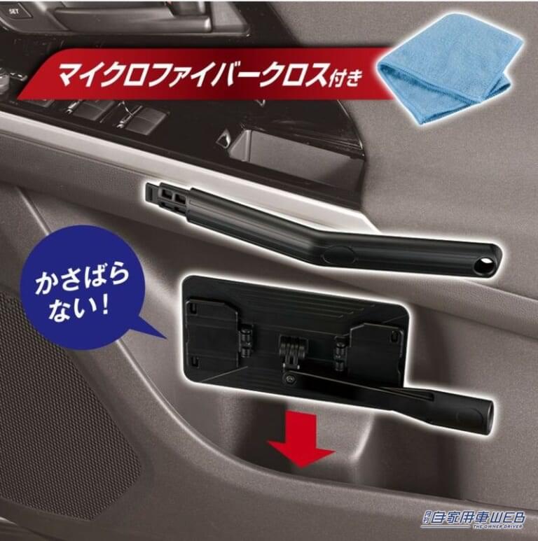 ヘッドとグリップは分割式。ドアポケットやグローブボックスなどに常備できる。
