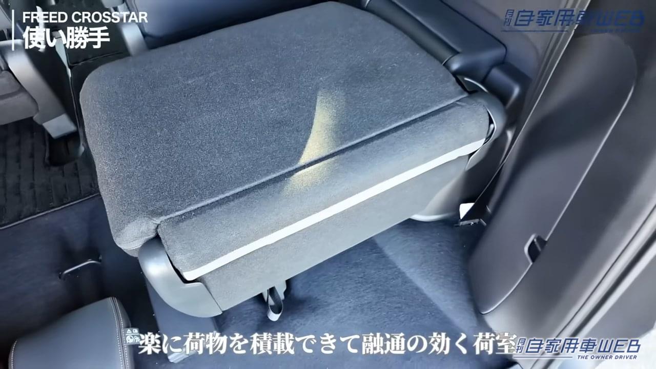 |「そんな使い方もアリなのか…」やっぱり良いデザイン。SUV風スタイリングのホンダ・フリード クロスター。