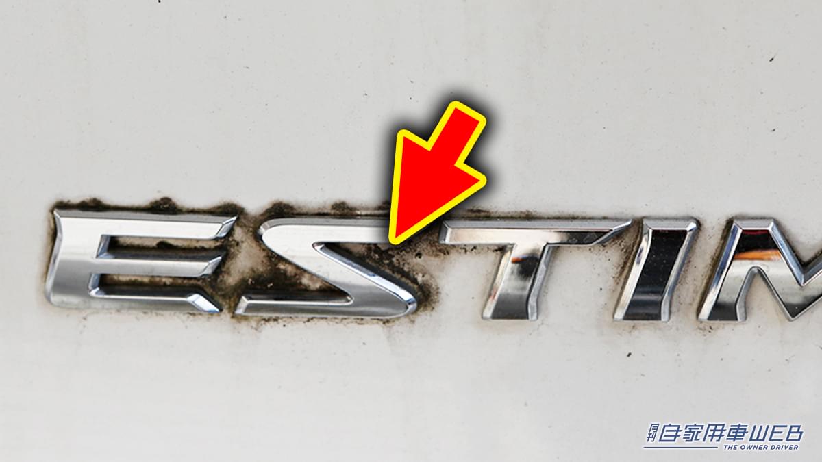 |「これは汚い…」「見て見ぬフリしてた」特にエンブレム部分は汚れがヒドい。「ホントにキレイになるの?」効果的な方法を実践してみた結果…