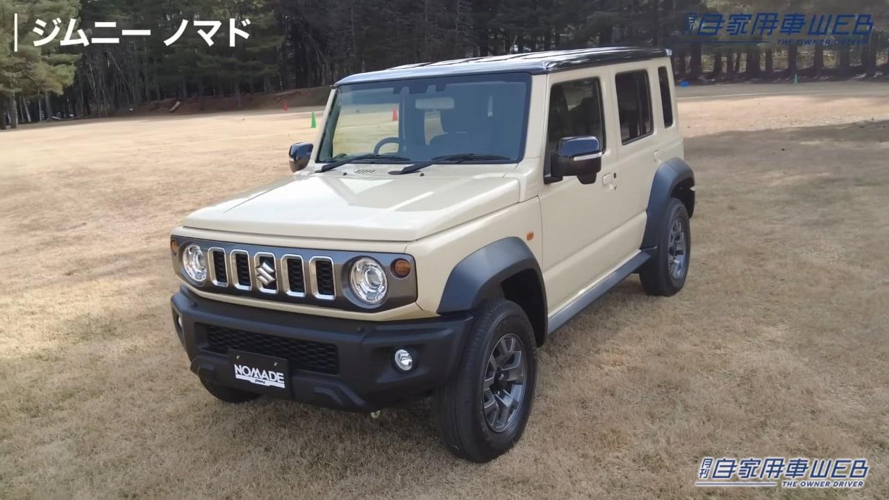 |「やっぱり爆売れだよね…」発売開始で即5万台受注「販売計画の40倍超え」したジムニー ノマドは、知れば知るほど欲しくなる。