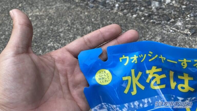 詰替え用シャンプーのようなパウチに充填されている。｜「コスパ最強すぎる…」「たった199円」スーパーで購入したカー用品が「とんでもなく良かった」また買うリスト入り確定。