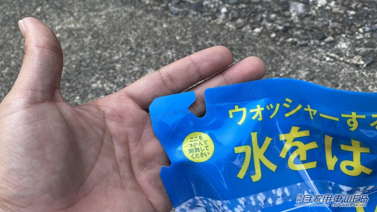 |「コスパ最強すぎる…」「たった199円」スーパーで購入したカー用品が「とんでもなく良かった」また買うリスト入り確定。