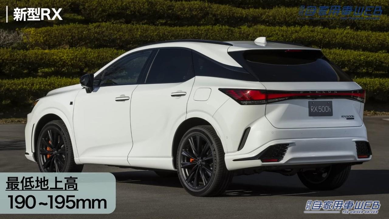 |「やっぱりスゴイ」「そりゃ話題になるか」レクサス新「RX」を改めて見るとやっぱり凄かった。