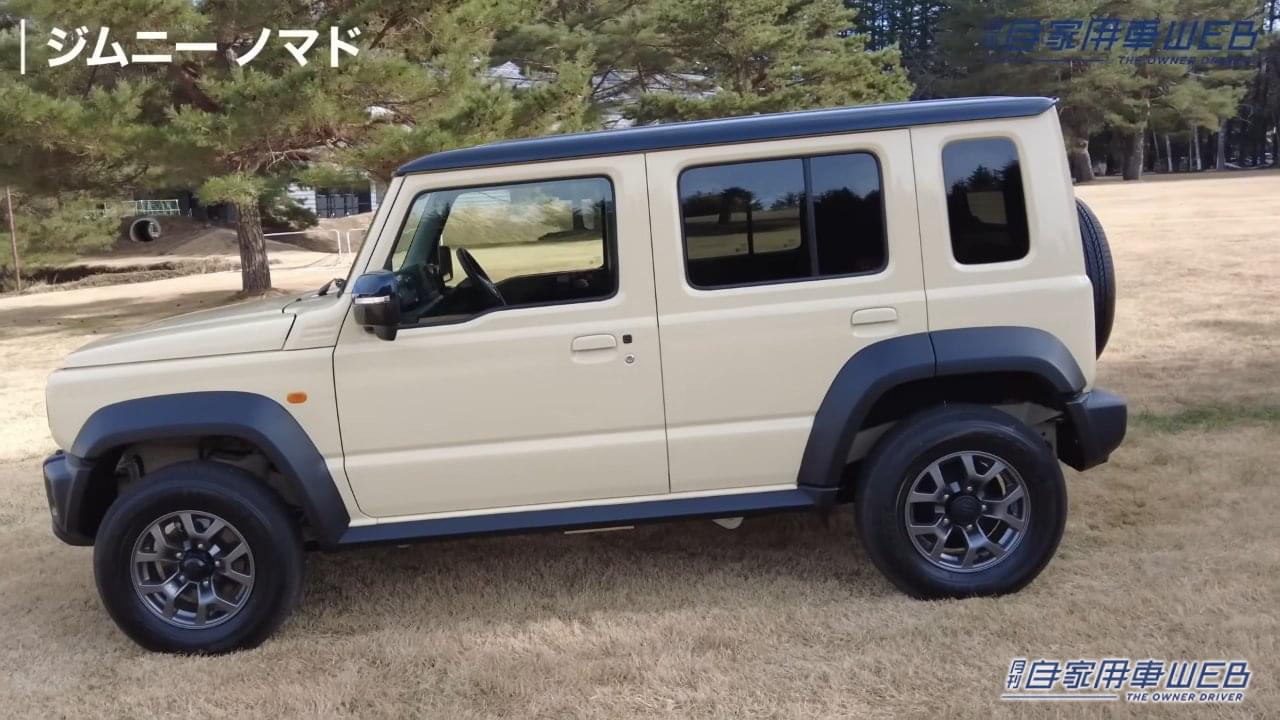 |「やっぱり爆売れだよね…」発売開始で即5万台受注「販売計画の40倍超え」したジムニー ノマドは、知れば知るほど欲しくなる。