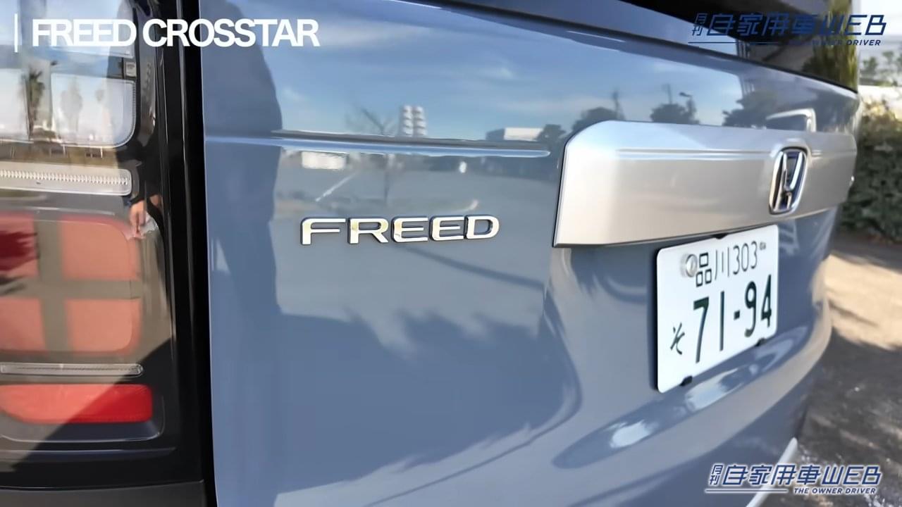 |「そんな使い方もアリなのか…」やっぱり良いデザイン。SUV風スタイリングのホンダ・フリード クロスター。