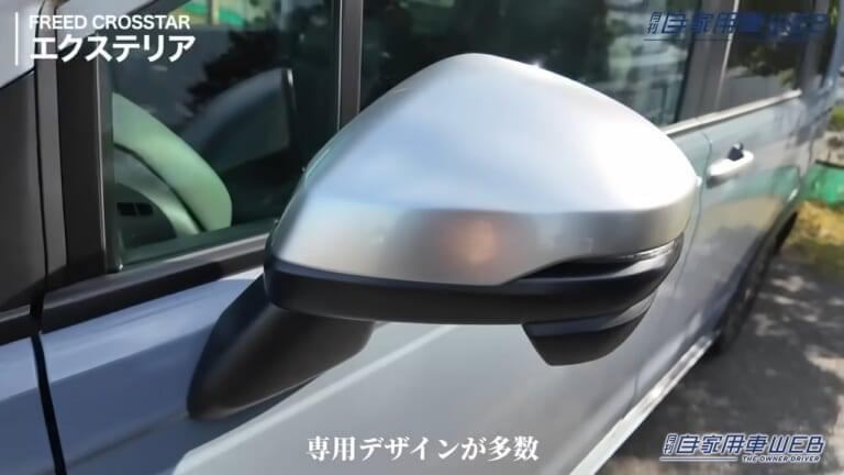 専用デザインが多数。|「そんな使い方もアリなのか…」やっぱり良いデザイン。SUV風スタイリングのホンダ・フリード クロスター。