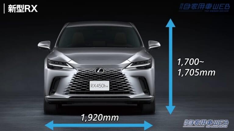 レクサスRX|「やっぱりスゴイ」「そりゃ話題になるか」レクサス新「RX」を改めて見るとやっぱり凄かった。