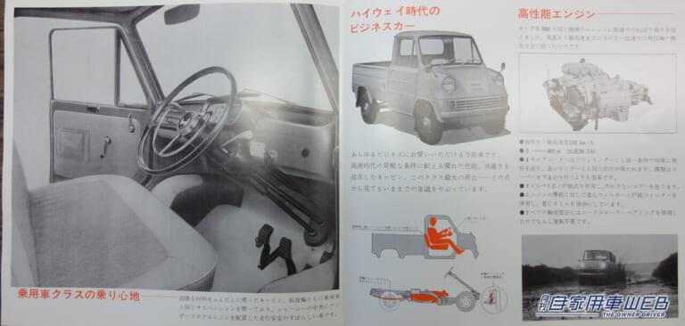 T360の当時のカタログ。|「販売台数はイマイチだった…」ホンダ初の4輪車は、とんでもない高性能エンジンを搭載したぶっ飛びトラックだった!【ホンダ・T360】