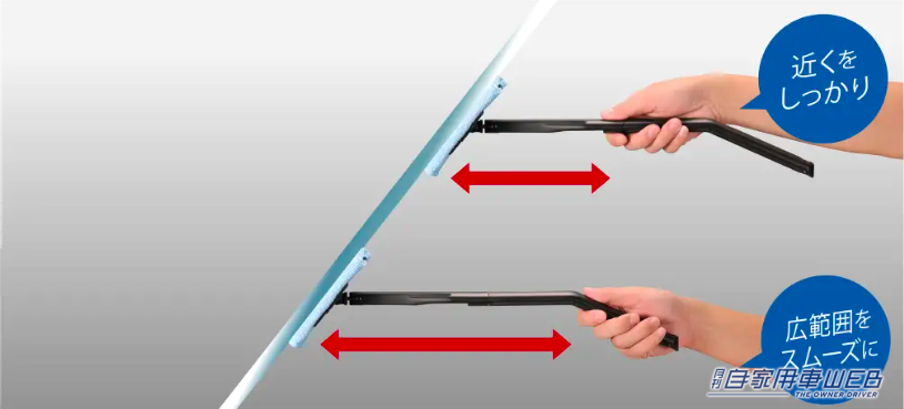 窓のどこをどう拭くかによって持ち手が替えられるダブルグリップ。|ガラスの内側「本っっ当に拭きにくい」奥までキレイにするの難しい。悩んでたのが嘘みたい、悩みを一発解消するカー用品。