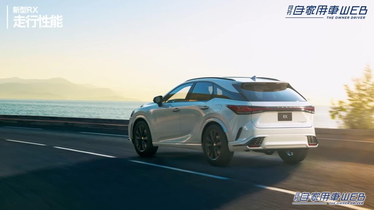 |「やっぱりスゴイ」「そりゃ話題になるか」レクサス新「RX」を改めて見るとやっぱり凄かった。