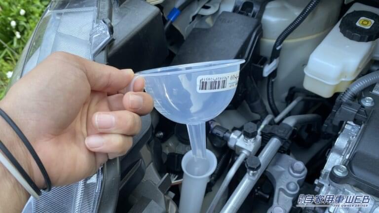漏斗があると充填作業がしやすい。｜「コスパ最強すぎる…」「たった199円」スーパーで購入したカー用品が「とんでもなく良かった」また買うリスト入り確定。