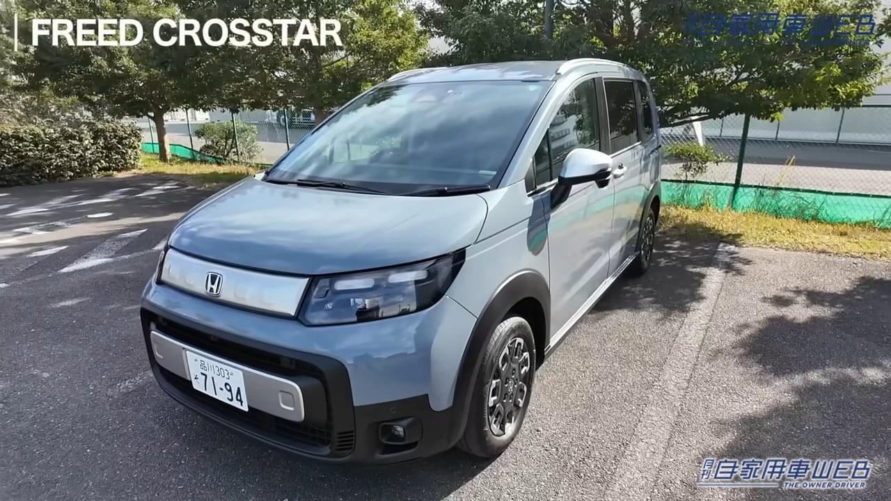 |「そんな使い方もアリなのか…」やっぱり良いデザイン。SUV風スタイリングのホンダ・フリード クロスター。