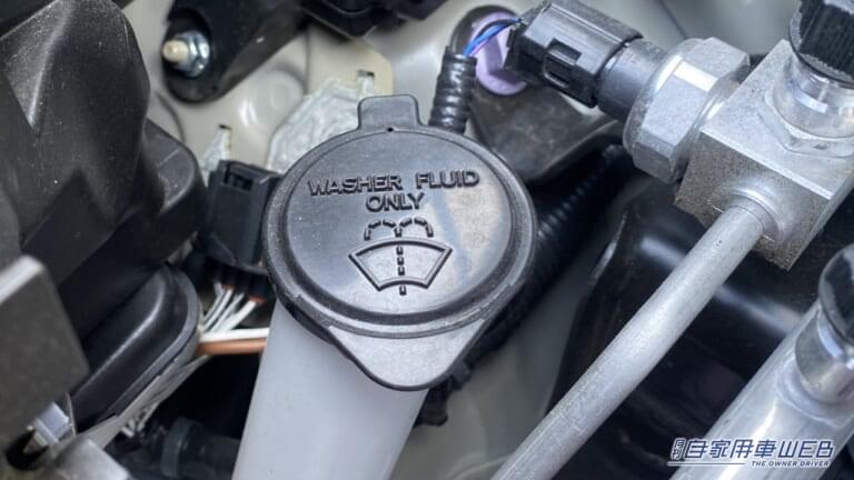 エンジンルーム内にあるウォッシャー液タンク。|「コスパ最強すぎる…」「たった199円」スーパーで購入したカー用品が「とんでもなく良かった」また買うリスト入り確定。