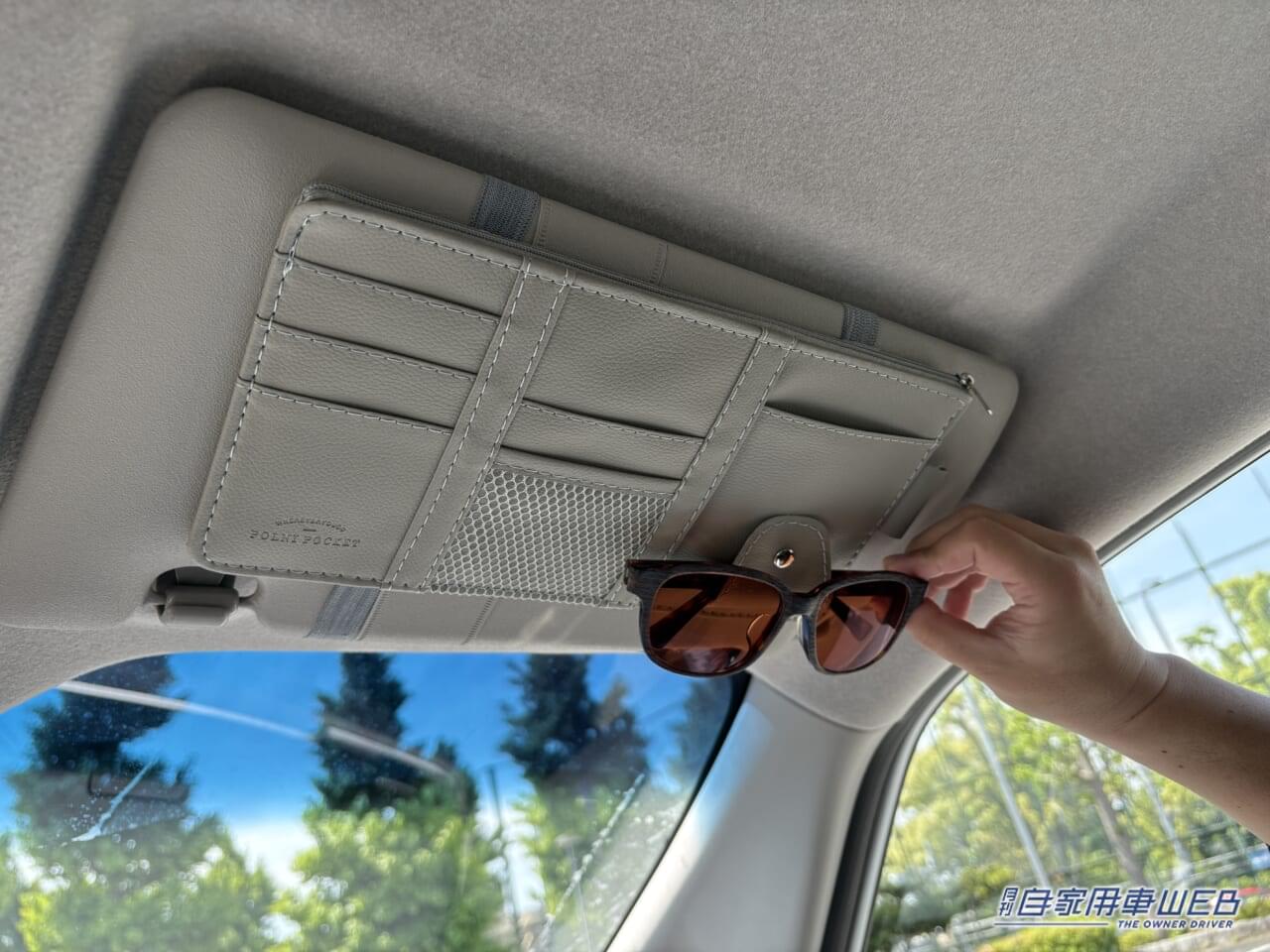 |「そんな使い方があるんだ」「これは便利だわ」車のサンバイザーの意外な活用法。ただし、注意したほうが良いことも…。