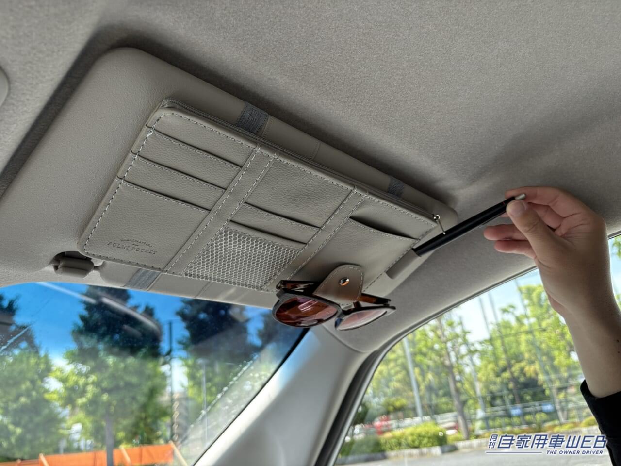 |「そんな使い方があるんだ」「これは便利だわ」車のサンバイザーの意外な活用法。ただし、注意したほうが良いことも…。