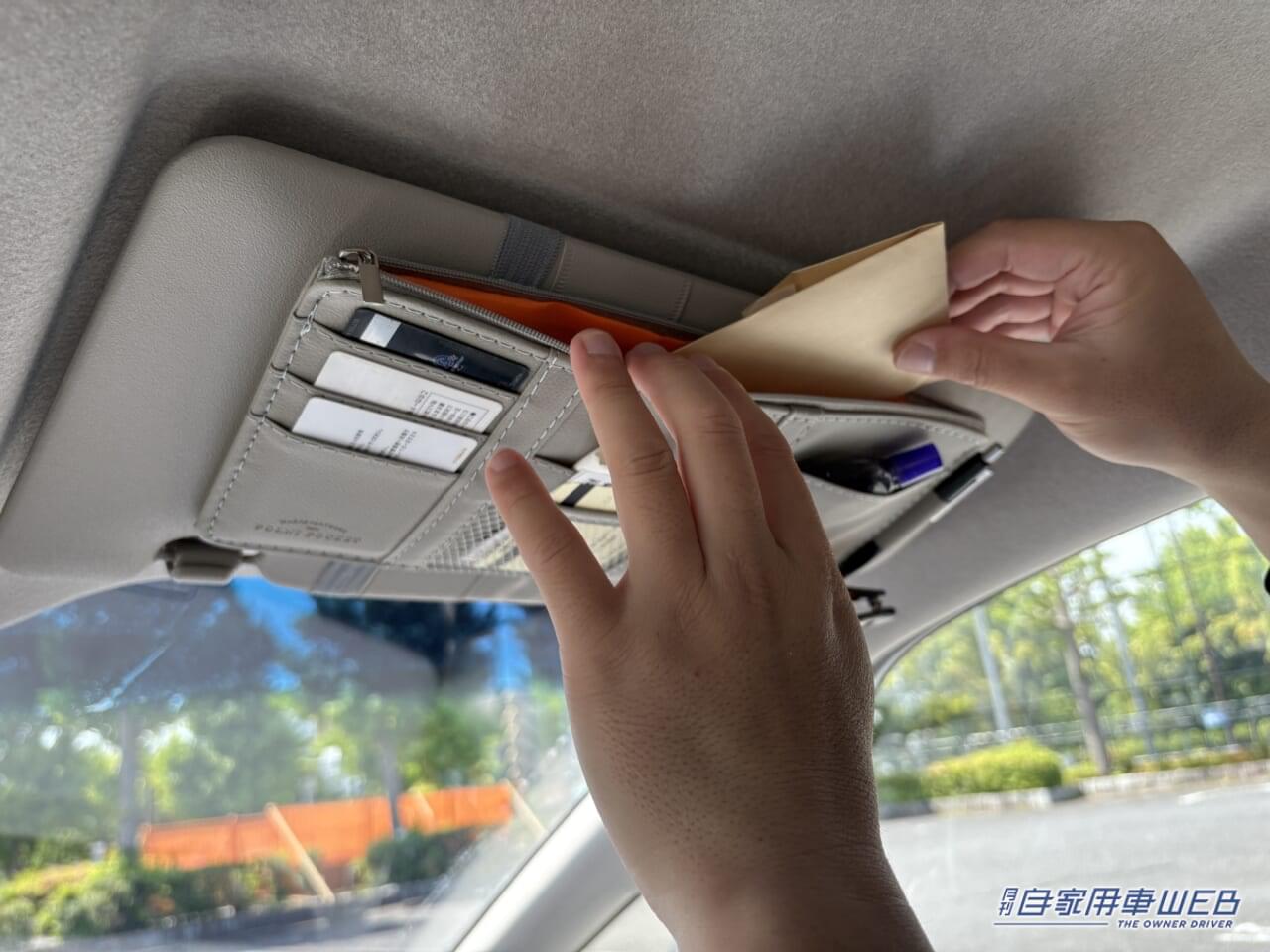 |「そんな使い方があるんだ」「これは便利だわ」車のサンバイザーの意外な活用法。ただし、注意したほうが良いことも…。