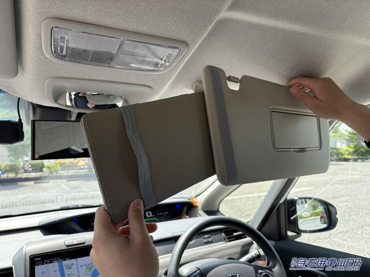 |「そんな使い方があるんだ」「これは便利だわ」車のサンバイザーの意外な活用法。ただし、注意したほうが良いことも…。