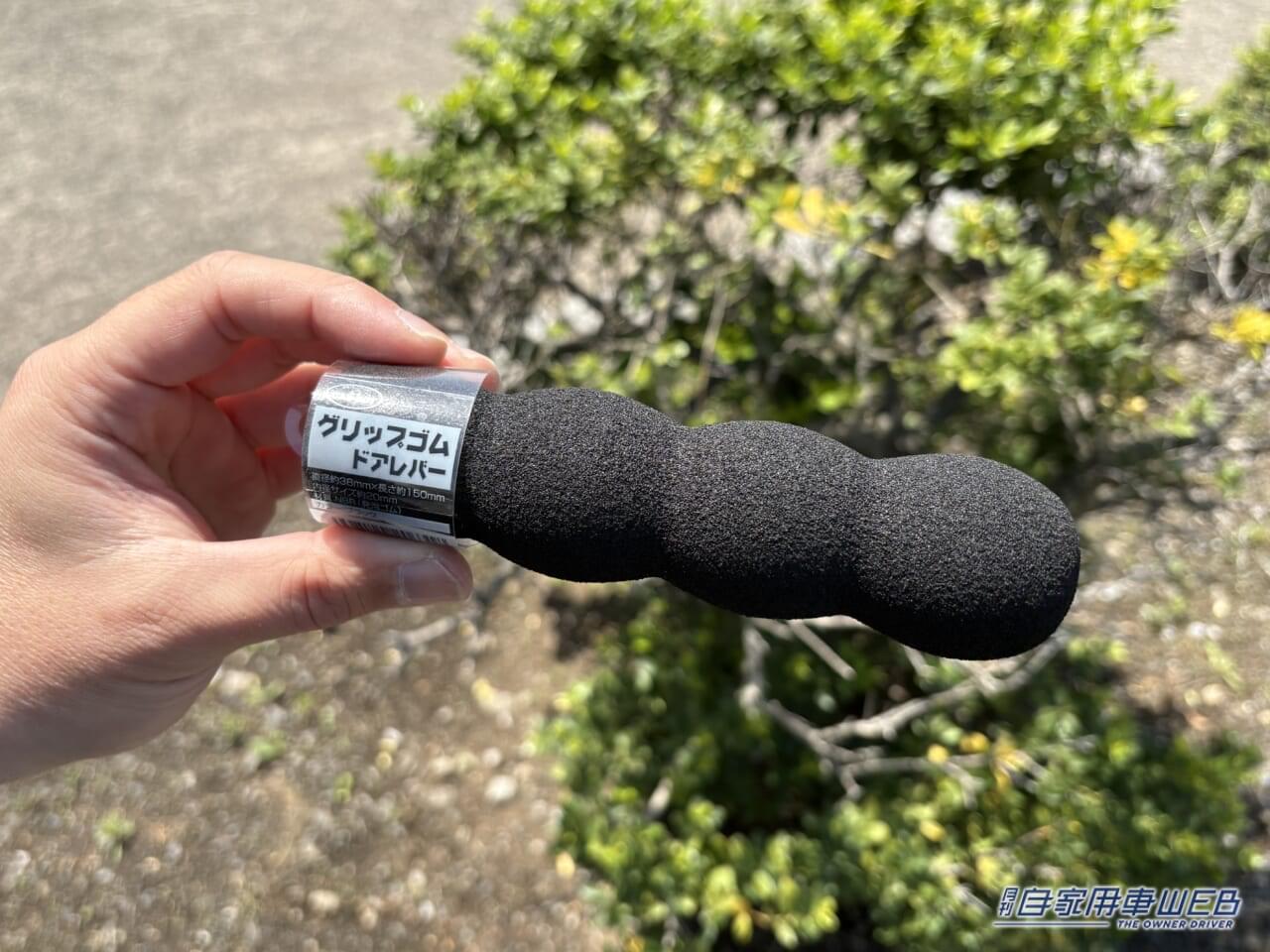 |「そうやって使うのか」ほとんどの車種に対応する謎パーツを購入「さすが名門工具メーカー製」思った以上に効果は抜群、取り付けた結果をレポート