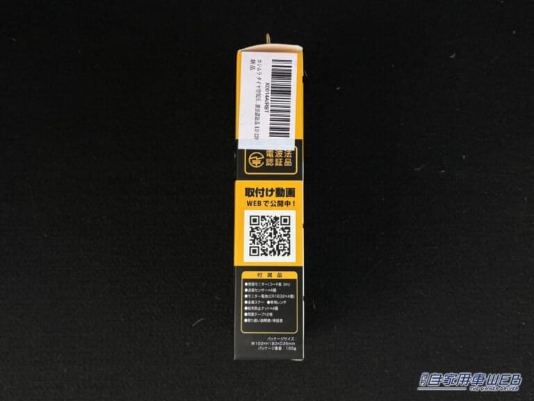 カシムラ タイヤ空気圧センサーKD-220|「めっちゃ便利じゃん」「愛車に装着するだけ」少しの変化も数値化。クルマの状態を常に把握したい人にはオススメ、簡単な取り付けで安全を支える。