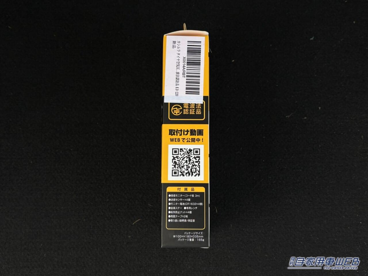 ｜「めっちゃ便利じゃん」「愛車に装着するだけ」少しの変化も数値化。クルマの状態を常に把握したい人にはオススメ、簡単な取り付けで安全を支える。