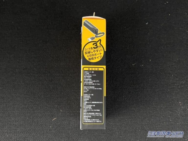 カシムラ タイヤ空気圧センサーKD-220|「めっちゃ便利じゃん」「愛車に装着するだけ」少しの変化も数値化。クルマの状態を常に把握したい人にはオススメ、簡単な取り付けで安全を支える。