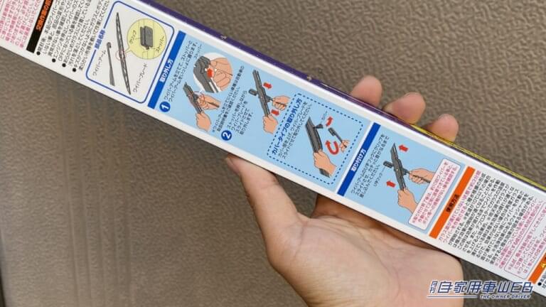 ソフト99の「ガラコワイパー パワー撥水」の箱｜「たった3分で」「愛車が一変」もっと早く知りたかった…ワイパーのスジ残りは簡単にキレイにできる。