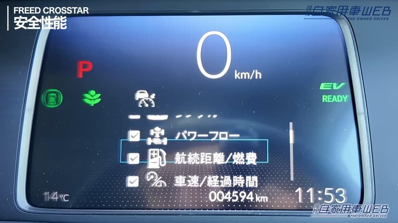 |「そんな使い方もアリなのか…」やっぱり良いデザイン。SUV風スタイリングのホンダ・フリード クロスター。