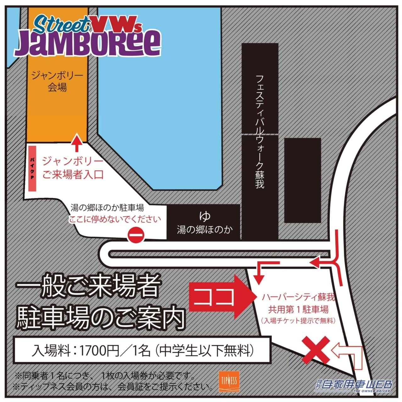 |抽選会の景品が超豪華!入場すれば必ず参加できる「ラッフル抽選会」とは?(Street VWs Jamboree2025 6月1日(日)開催)※ペア入場チケット招待もあるよ