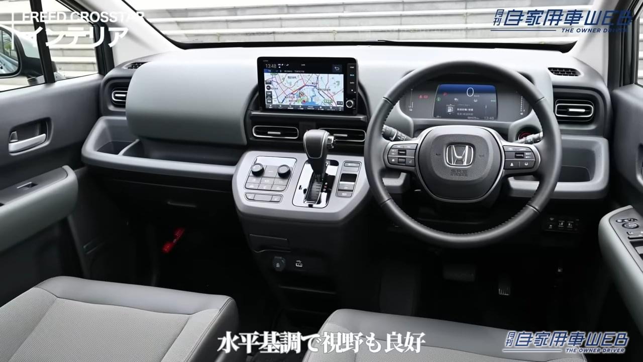 |「そんな使い方もアリなのか…」やっぱり良いデザイン。SUV風スタイリングのホンダ・フリード クロスター。