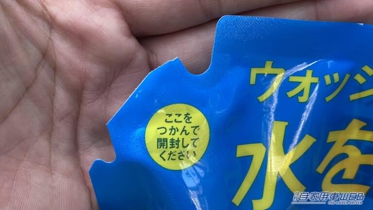 詰替え用シャンプーのようなパウチに充填されている。｜「コスパ最強すぎる…」「たった199円」スーパーで購入したカー用品が「とんでもなく良かった」また買うリスト入り確定。