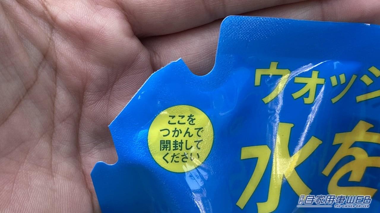 ｜「コスパ最強すぎる…」「たった199円」スーパーで購入したカー用品が「とんでもなく良かった」また買うリスト入り確定。