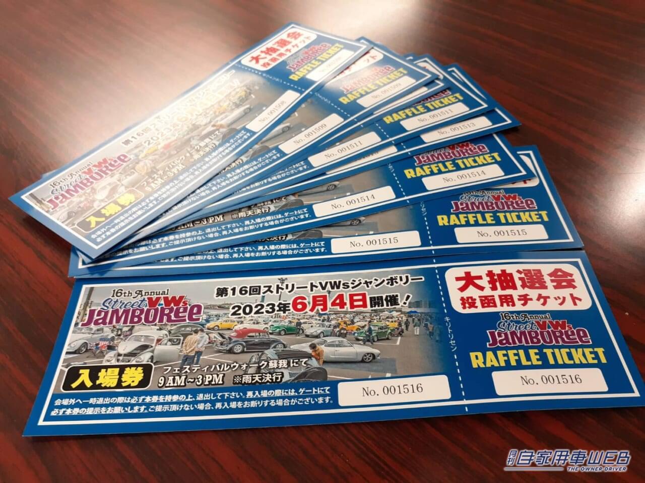 ｜抽選会の景品が超豪華！入場すれば必ず参加できる「ラッフル抽選会」とは？（Street VWs Jamboree2025　6月1日（日）開催）※ペア入場チケット招待もあるよ